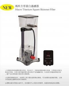 Macro Titanium Square Skimmer Filter