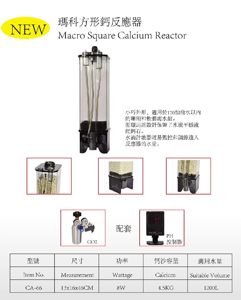 Square Calcium Reactor CA-66